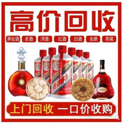 达川回收茅台酒